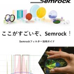 semrock%e8%a1%a8%e7%b4%99