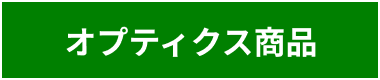 ホーム