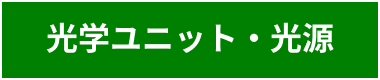 商品情報