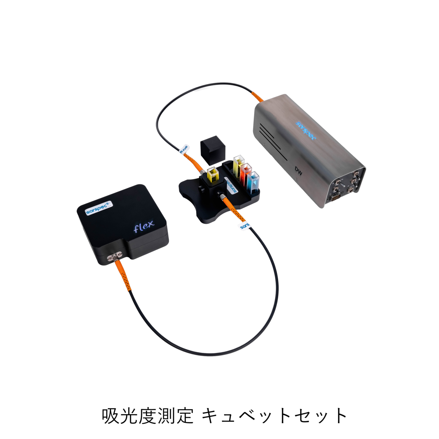 FLEX小型分光器　吸光度測定セットの特長画像小1-1