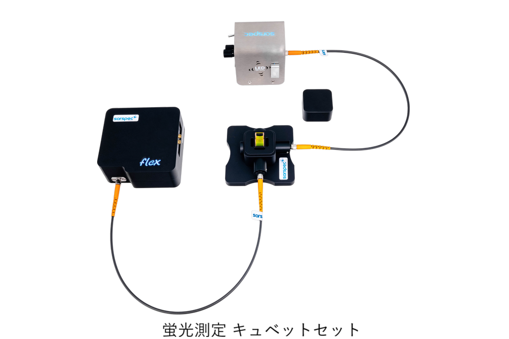 FLEX小型分光器　蛍光測定セットの特長画像小1-1